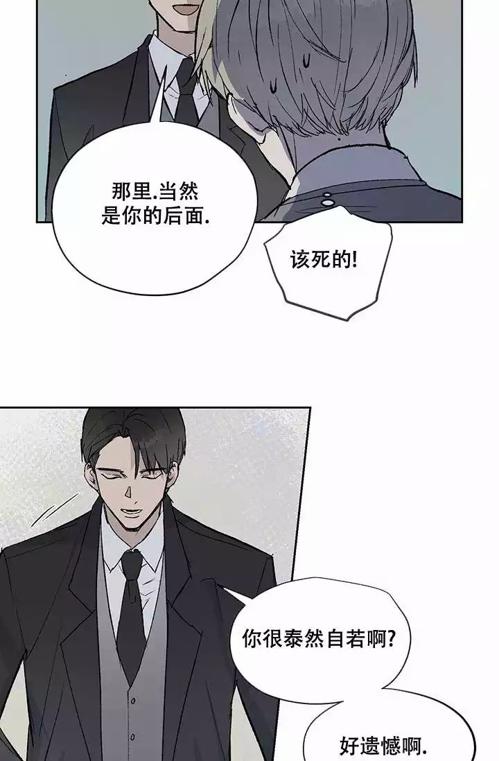 《暧昧的新职员》漫画最新章节第2话免费下拉式在线观看章节第【34】张图片