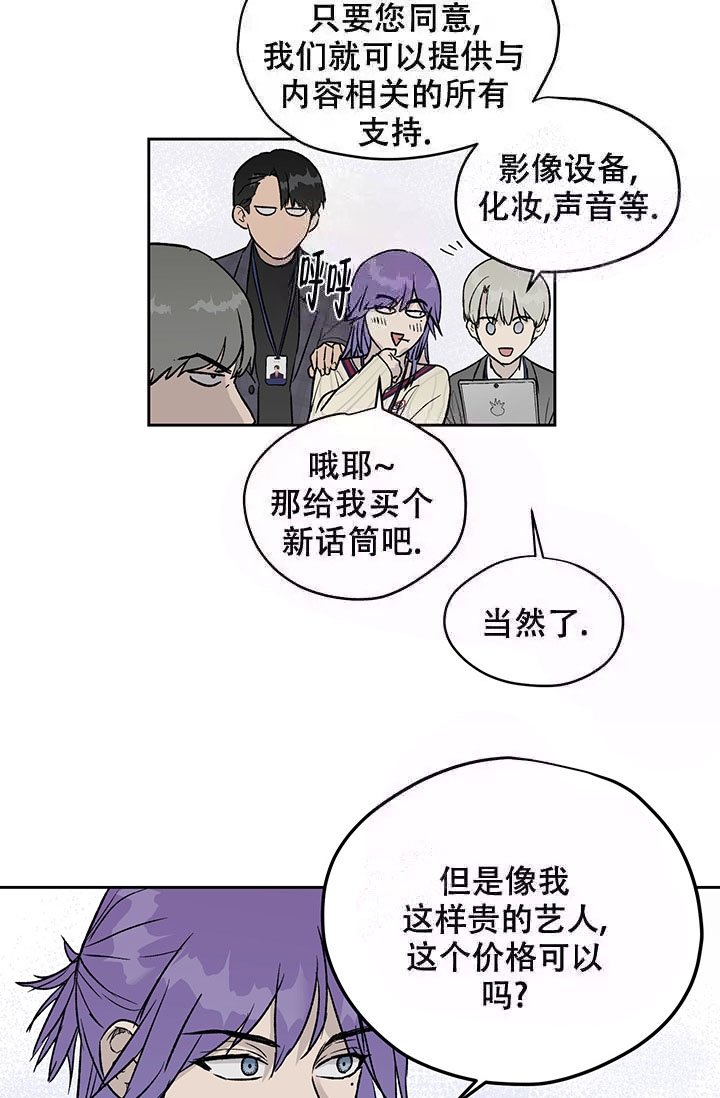 《暧昧的新职员》漫画最新章节第19话免费下拉式在线观看章节第【27】张图片