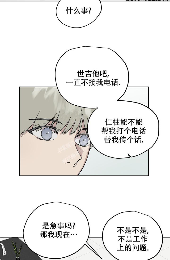 《暧昧的新职员》漫画最新章节第58话免费下拉式在线观看章节第【24】张图片