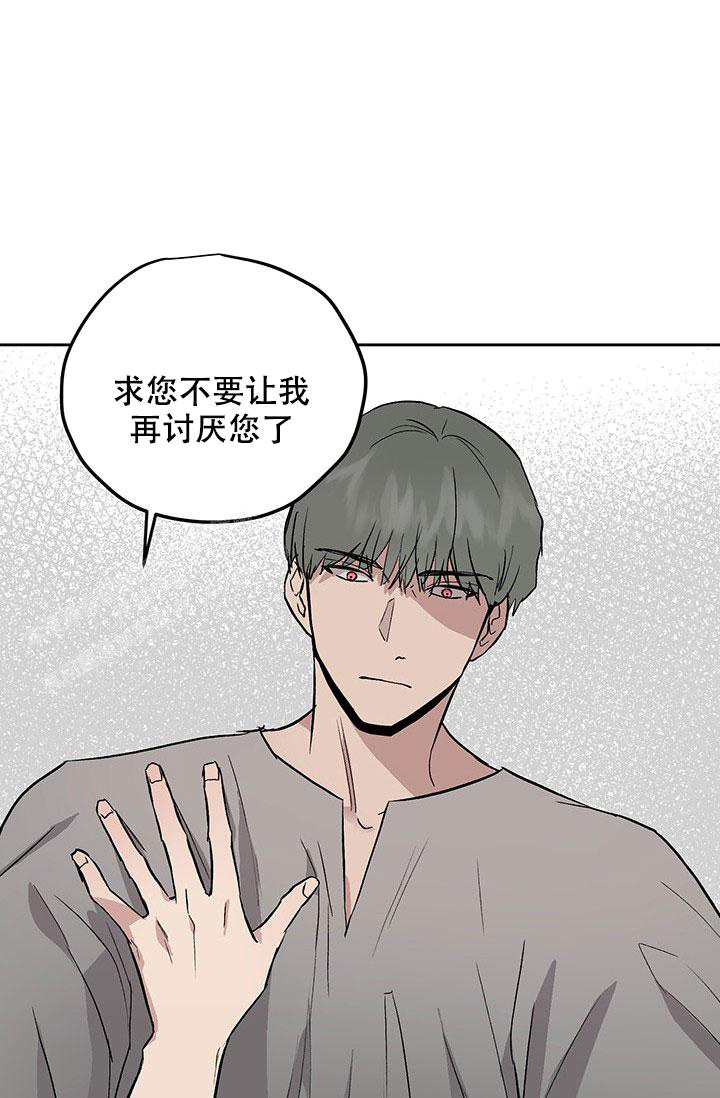 《暧昧的新职员》漫画最新章节第63话免费下拉式在线观看章节第【14】张图片