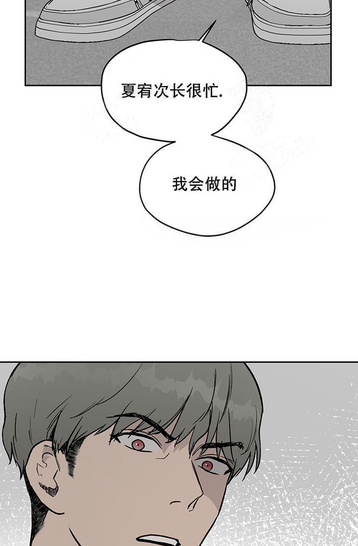 《暧昧的新职员》漫画最新章节第17话免费下拉式在线观看章节第【24】张图片