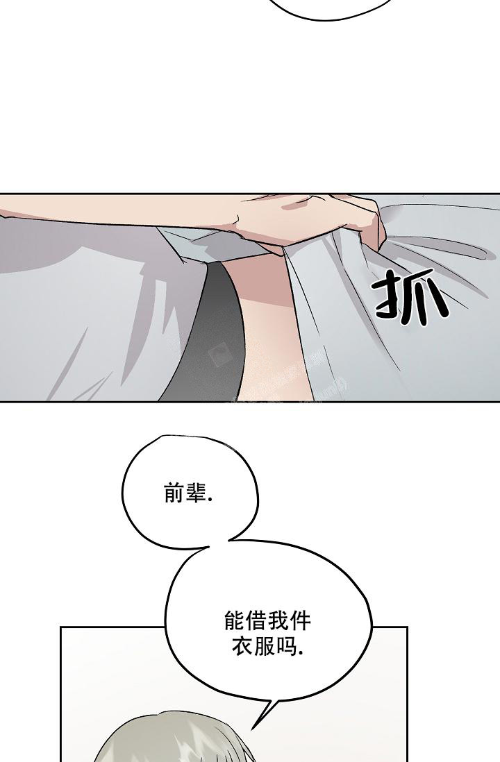 《暧昧的新职员》漫画最新章节第61话免费下拉式在线观看章节第【14】张图片