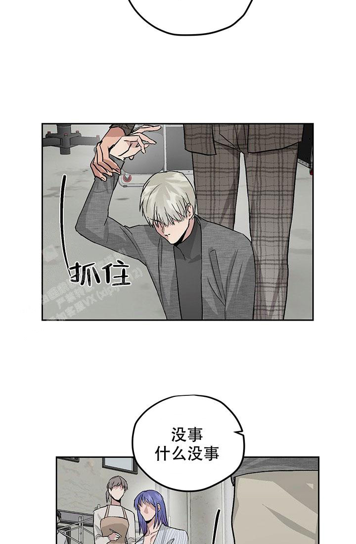 《暧昧的新职员》漫画最新章节第64话免费下拉式在线观看章节第【13】张图片