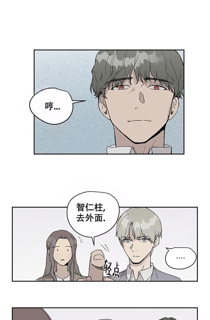 《暧昧的新职员》漫画最新章节第10话免费下拉式在线观看章节第【29】张图片