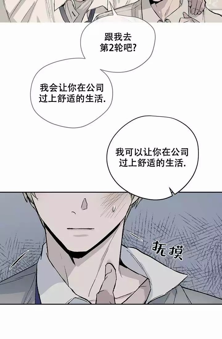 《暧昧的新职员》漫画最新章节第2话免费下拉式在线观看章节第【3】张图片