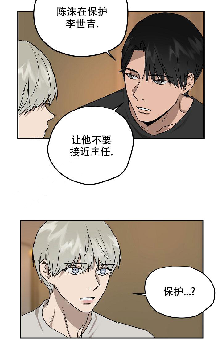 《暧昧的新职员》漫画最新章节第77话免费下拉式在线观看章节第【21】张图片