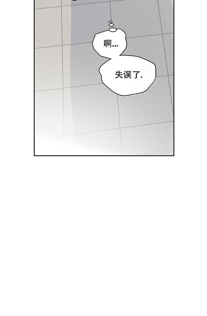 《暧昧的新职员》漫画最新章节第4话免费下拉式在线观看章节第【15】张图片