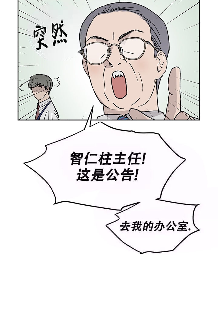 《暧昧的新职员》漫画最新章节第17话免费下拉式在线观看章节第【10】张图片