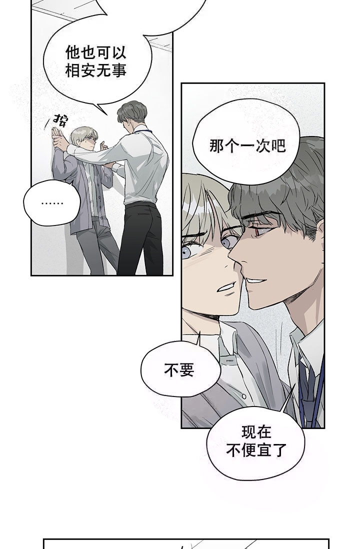 《暧昧的新职员》漫画最新章节第11话免费下拉式在线观看章节第【11】张图片