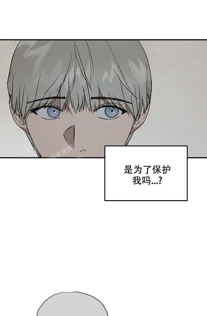 《暧昧的新职员》漫画最新章节第77话免费下拉式在线观看章节第【23】张图片