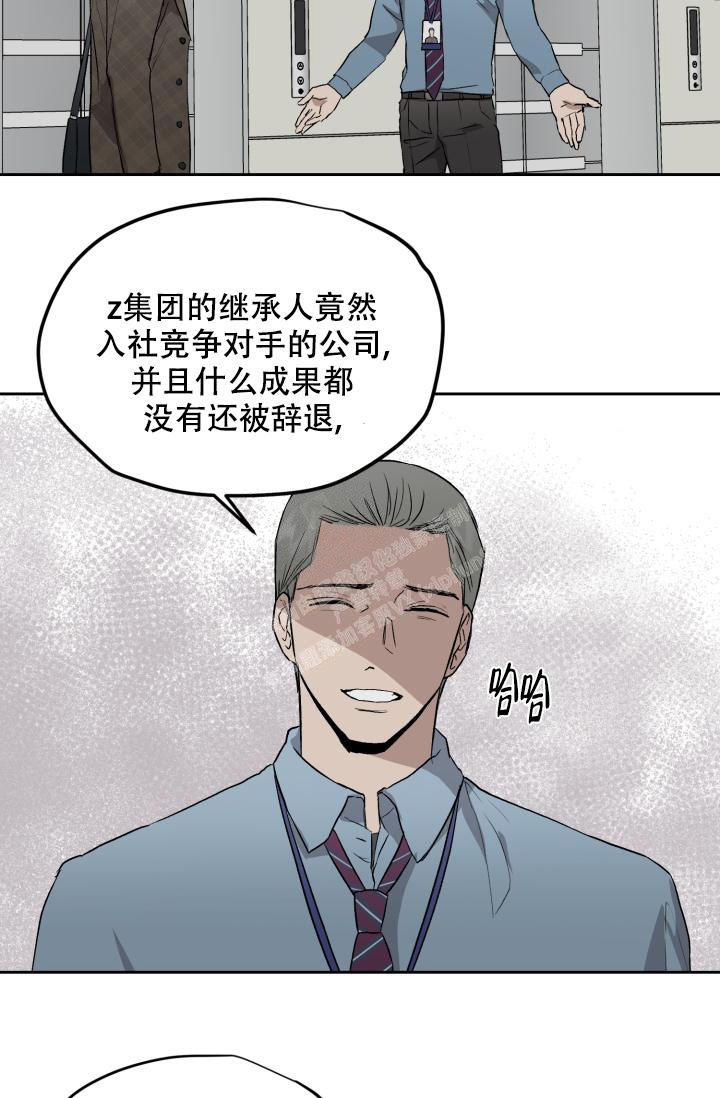 《暧昧的新职员》漫画最新章节第54话免费下拉式在线观看章节第【24】张图片