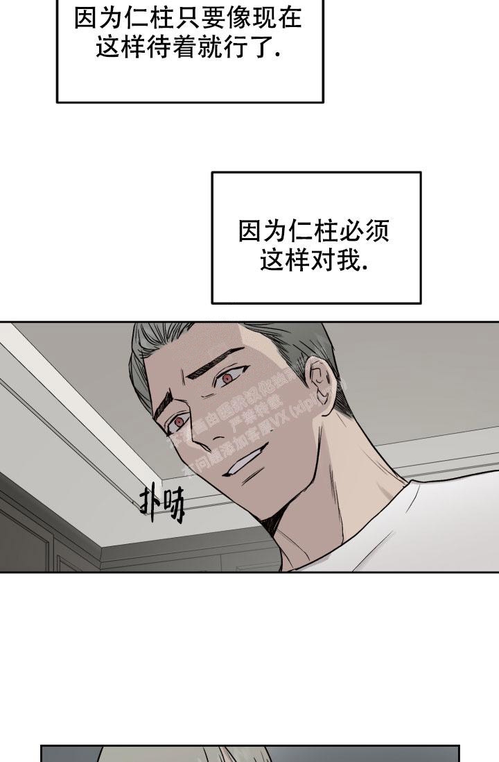 《暧昧的新职员》漫画最新章节第45话免费下拉式在线观看章节第【6】张图片