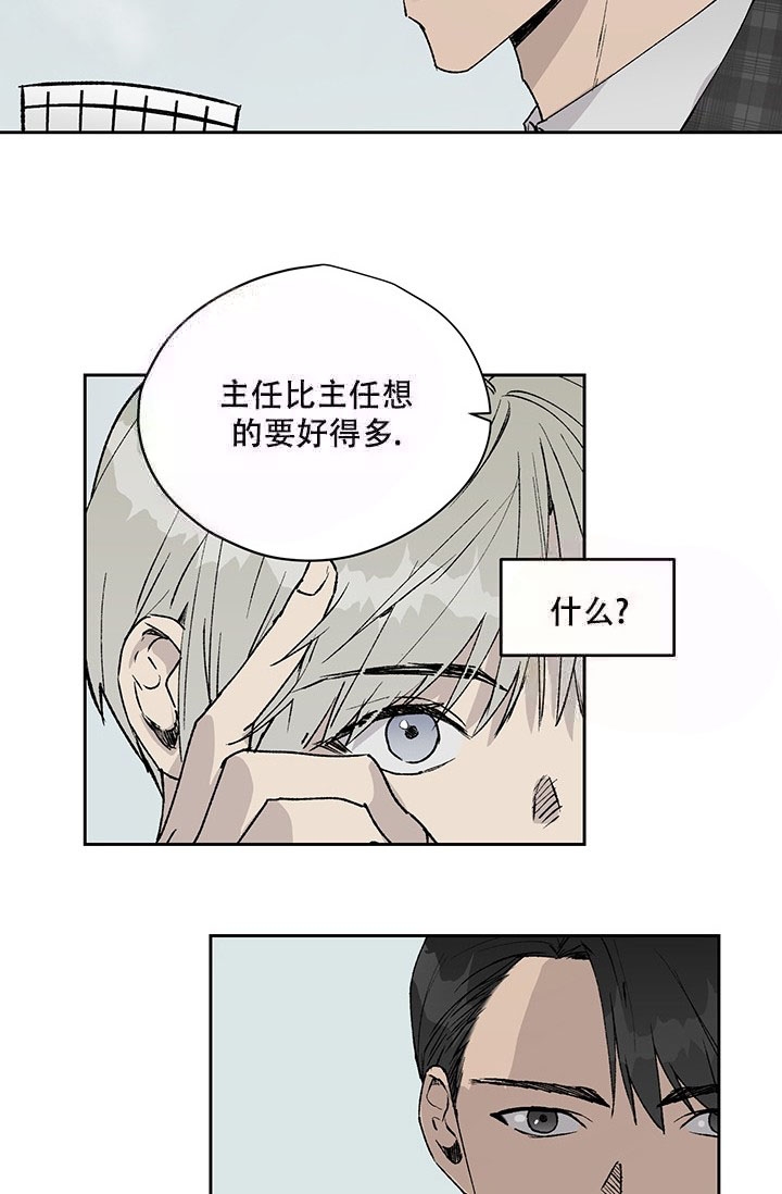 《暧昧的新职员》漫画最新章节第9话免费下拉式在线观看章节第【7】张图片