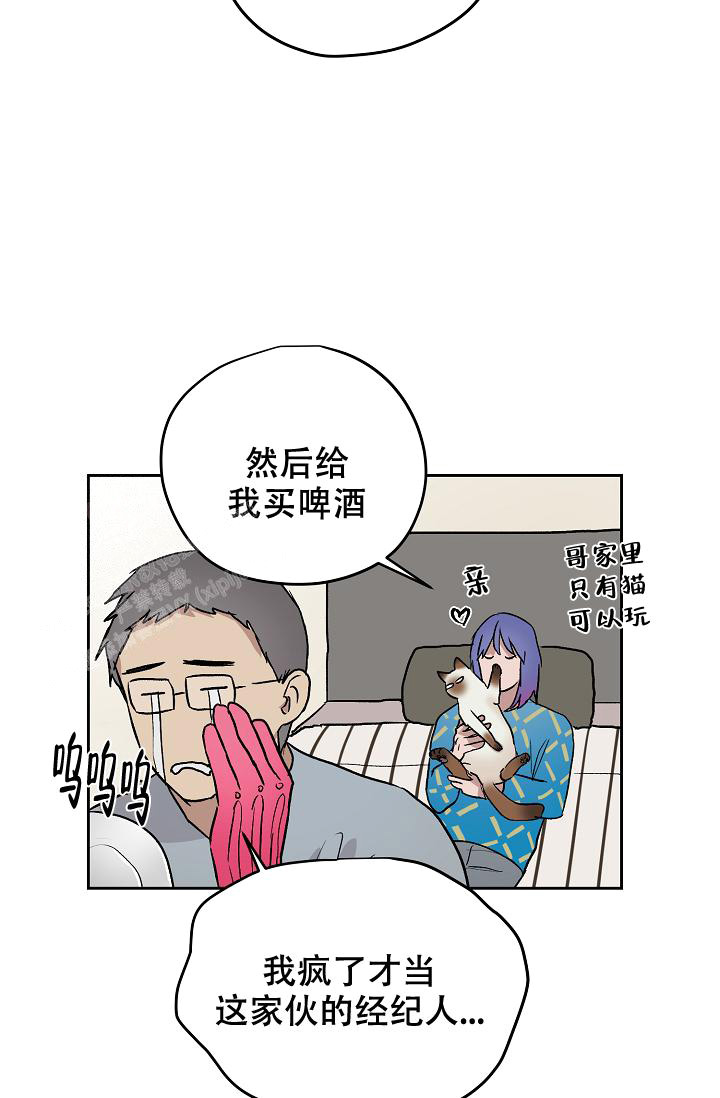 《暧昧的新职员》漫画最新章节第68话免费下拉式在线观看章节第【18】张图片