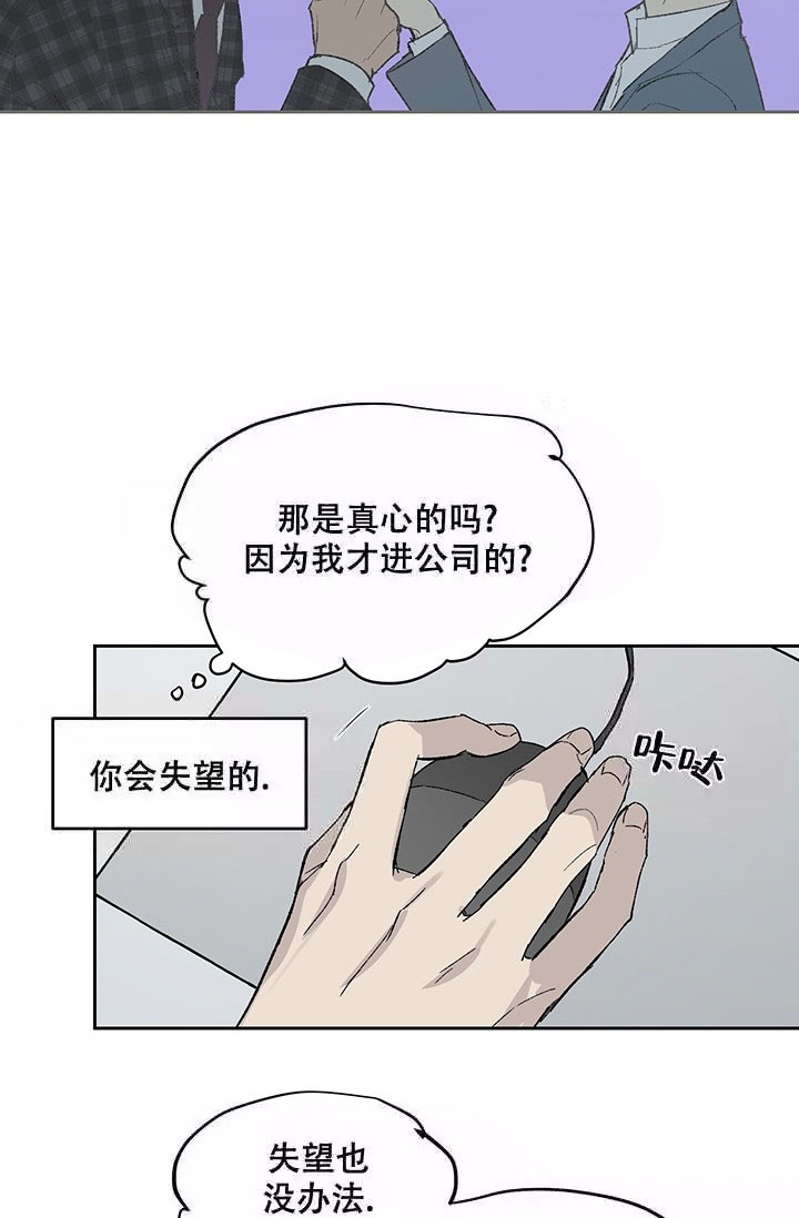 《暧昧的新职员》漫画最新章节第10话免费下拉式在线观看章节第【12】张图片