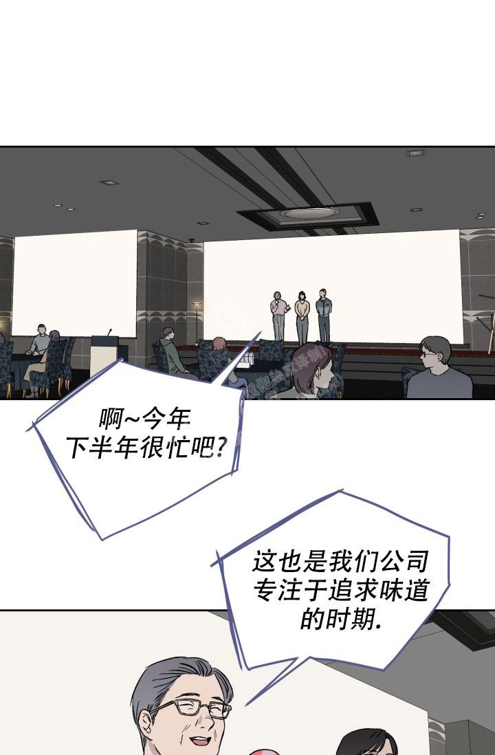 《暧昧的新职员》漫画最新章节第46话免费下拉式在线观看章节第【2】张图片