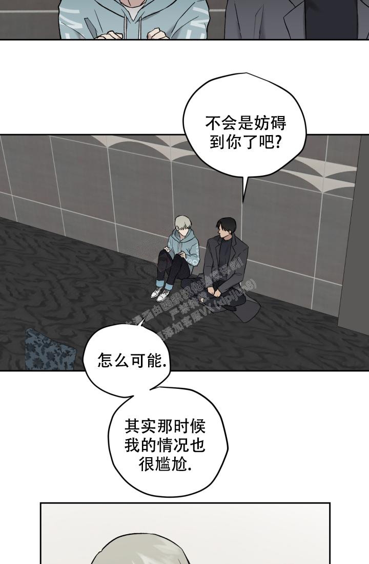 《暧昧的新职员》漫画最新章节第47话免费下拉式在线观看章节第【8】张图片