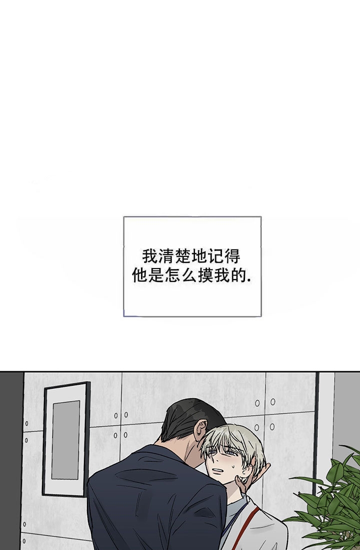 《暧昧的新职员》漫画最新章节第19话免费下拉式在线观看章节第【3】张图片