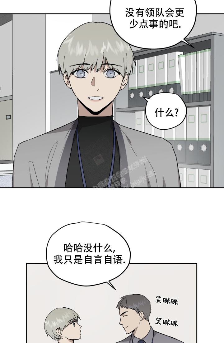 《暧昧的新职员》漫画最新章节第55话免费下拉式在线观看章节第【5】张图片