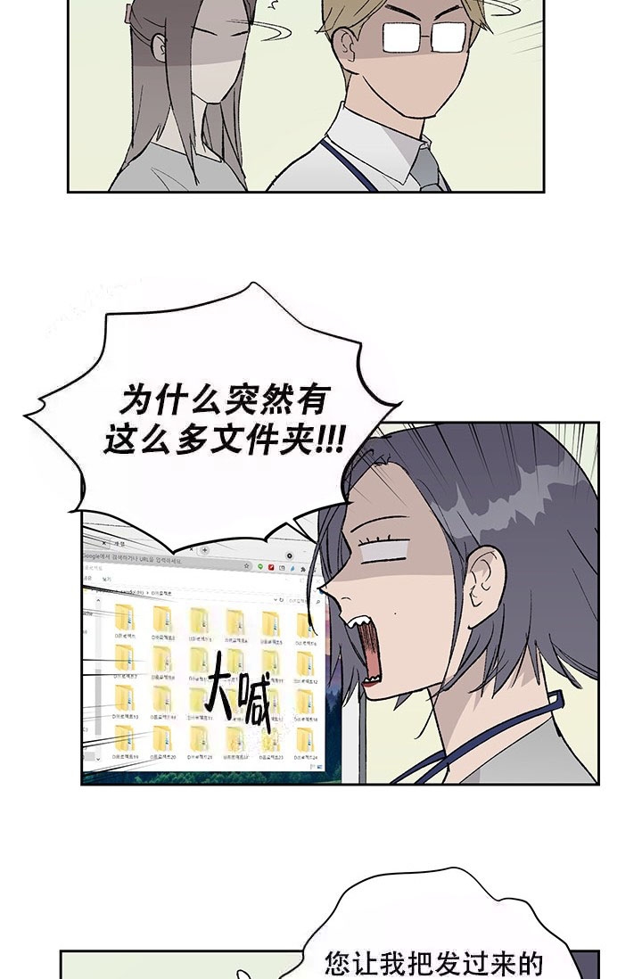 《暧昧的新职员》漫画最新章节第10话免费下拉式在线观看章节第【3】张图片