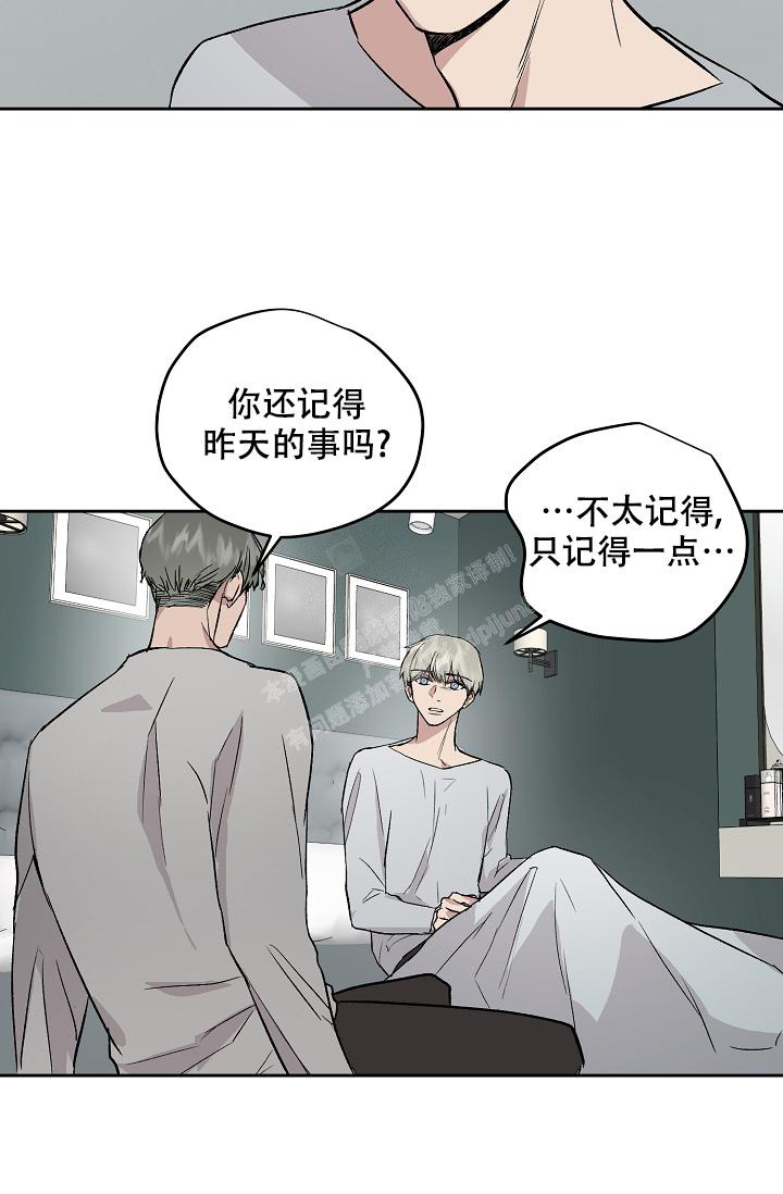 《暧昧的新职员》漫画最新章节第61话免费下拉式在线观看章节第【12】张图片