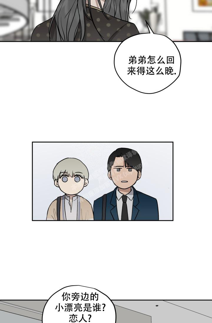 《暧昧的新职员》漫画最新章节第55话免费下拉式在线观看章节第【23】张图片