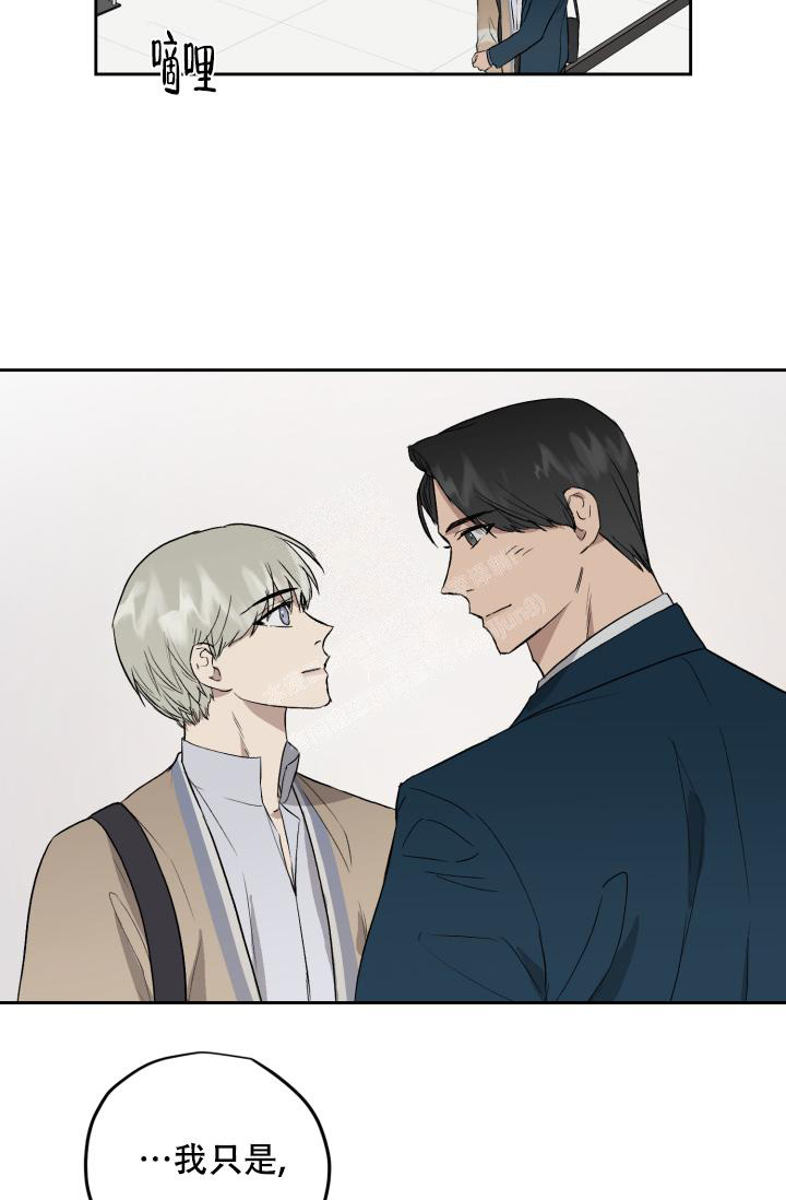 《暧昧的新职员》漫画最新章节第56话免费下拉式在线观看章节第【7】张图片