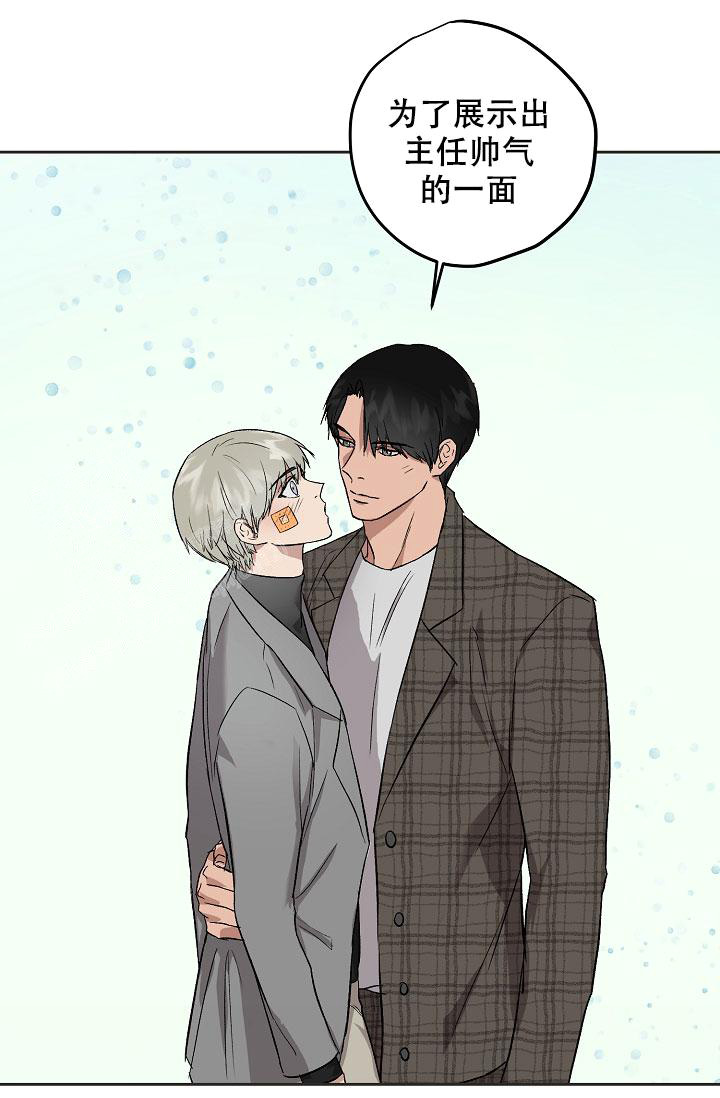 《暧昧的新职员》漫画最新章节第66话免费下拉式在线观看章节第【12】张图片