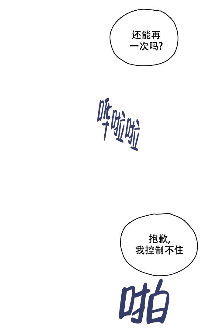 《暧昧的新职员》漫画最新章节第51话免费下拉式在线观看章节第【5】张图片