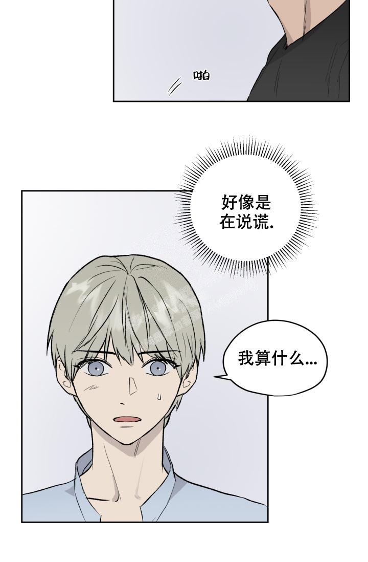 《暧昧的新职员》漫画最新章节第38话免费下拉式在线观看章节第【18】张图片