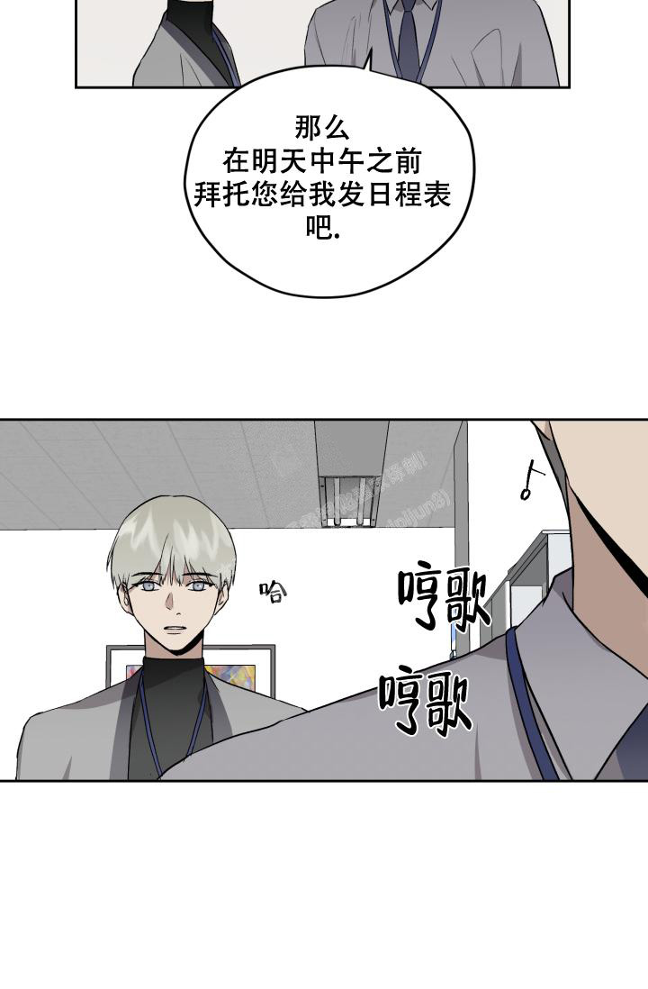 《暧昧的新职员》漫画最新章节第55话免费下拉式在线观看章节第【6】张图片