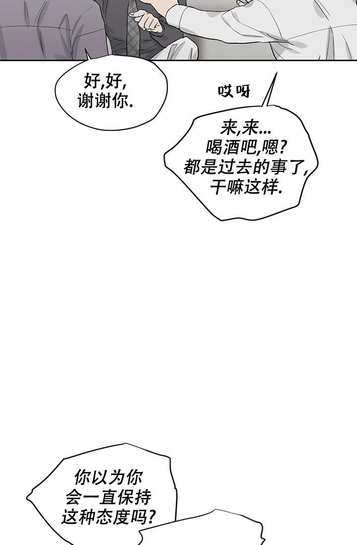 《暧昧的新职员》漫画最新章节第30话免费下拉式在线观看章节第【19】张图片