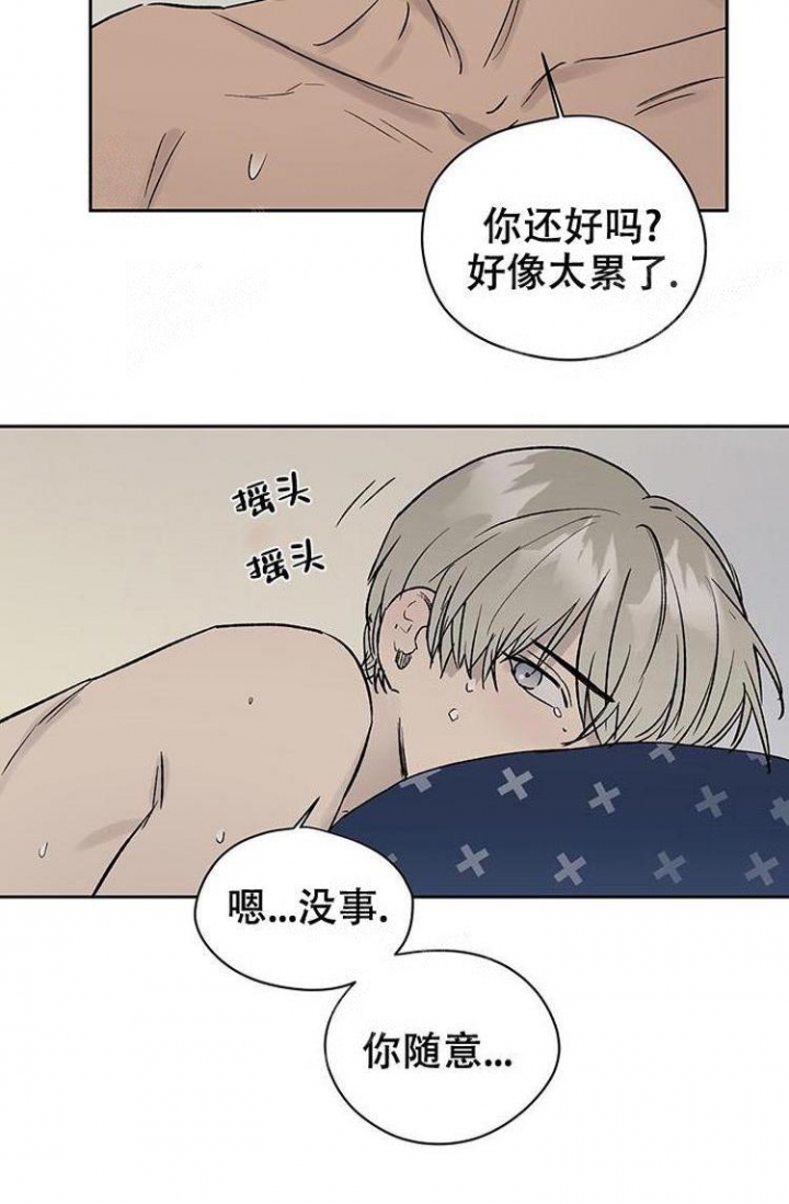 《暧昧的新职员》漫画最新章节第22话免费下拉式在线观看章节第【11】张图片