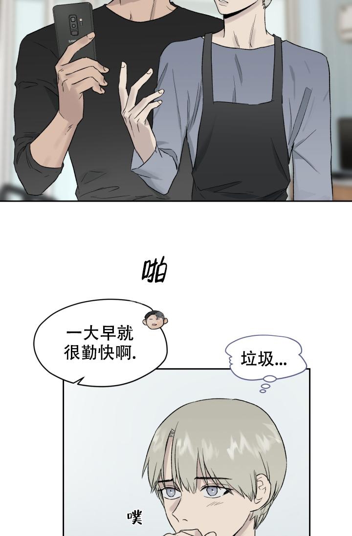 《暧昧的新职员》漫画最新章节第36话免费下拉式在线观看章节第【12】张图片