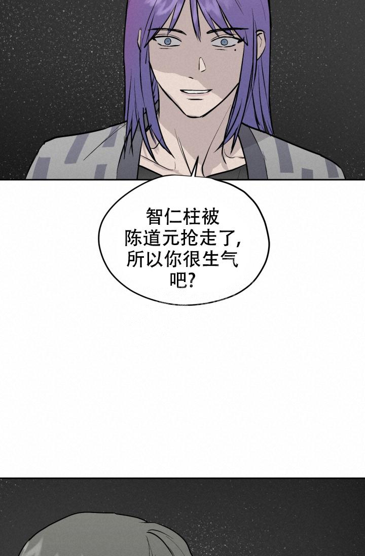 《暧昧的新职员》漫画最新章节第31话免费下拉式在线观看章节第【12】张图片