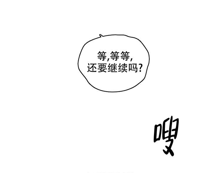 《暧昧的新职员》漫画最新章节第35话免费下拉式在线观看章节第【5】张图片