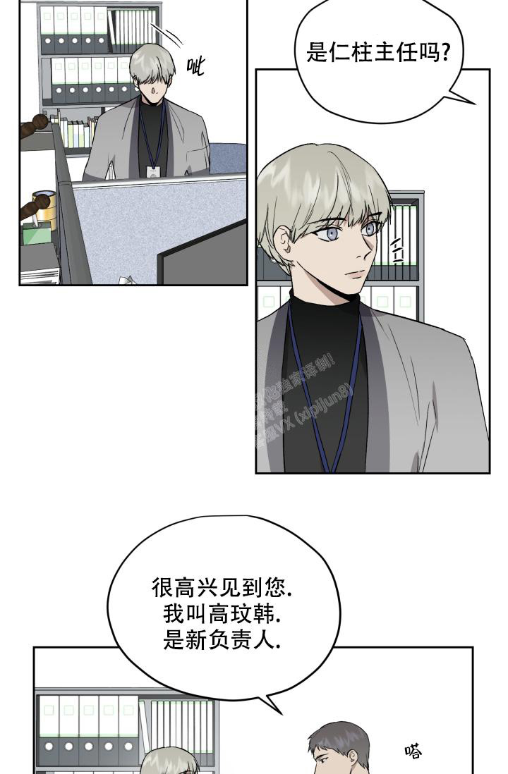 《暧昧的新职员》漫画最新章节第55话免费下拉式在线观看章节第【3】张图片