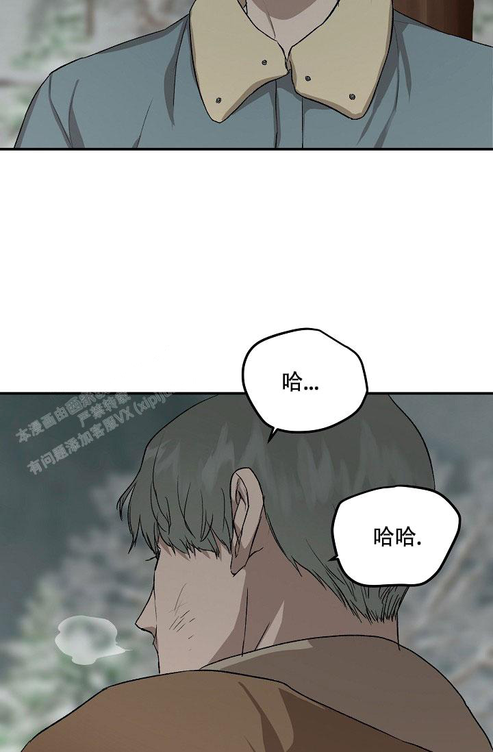 《暧昧的新职员》漫画最新章节第76话免费下拉式在线观看章节第【19】张图片