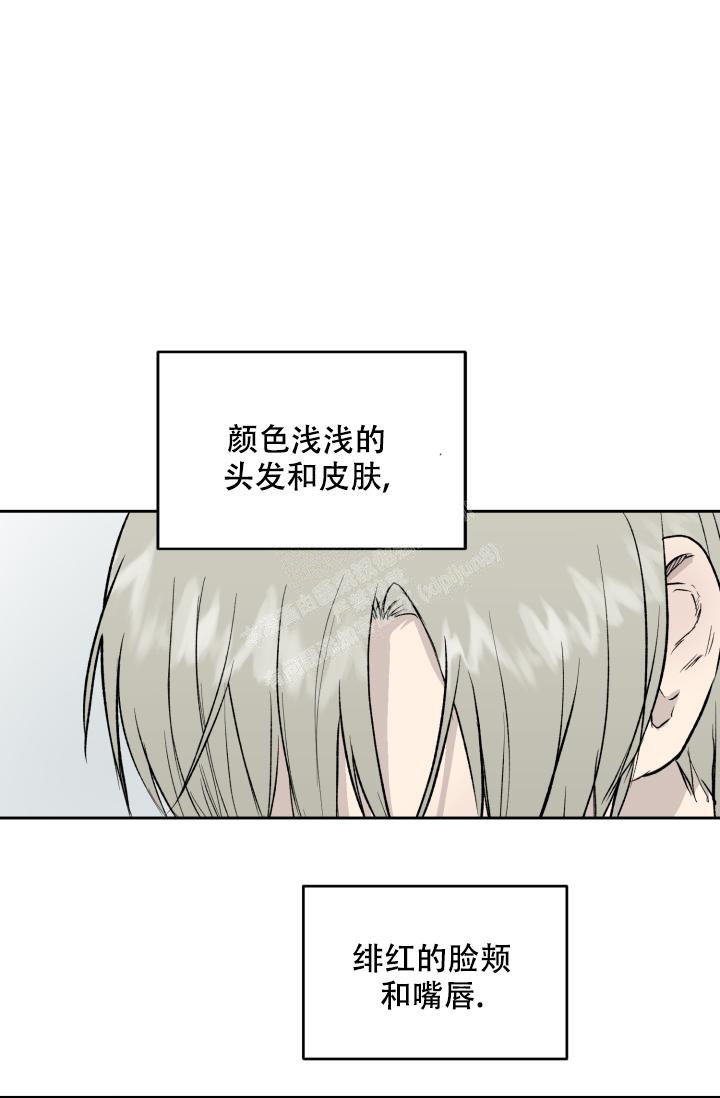 《暧昧的新职员》漫画最新章节第39话免费下拉式在线观看章节第【5】张图片