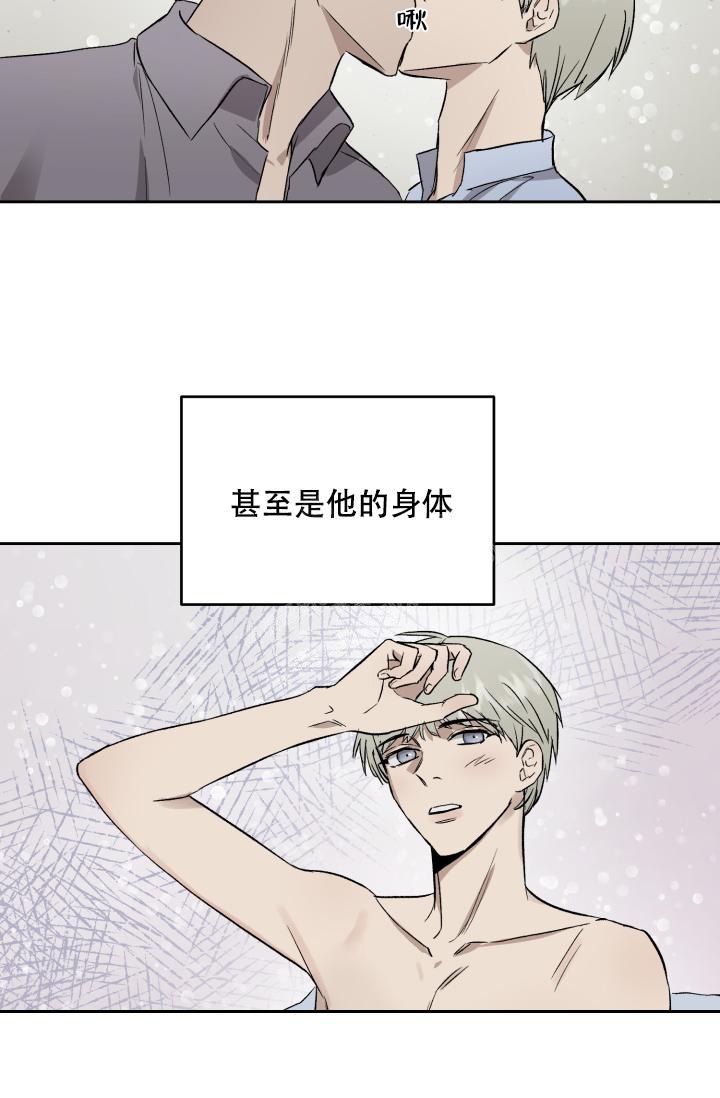 《暧昧的新职员》漫画最新章节第53话免费下拉式在线观看章节第【17】张图片