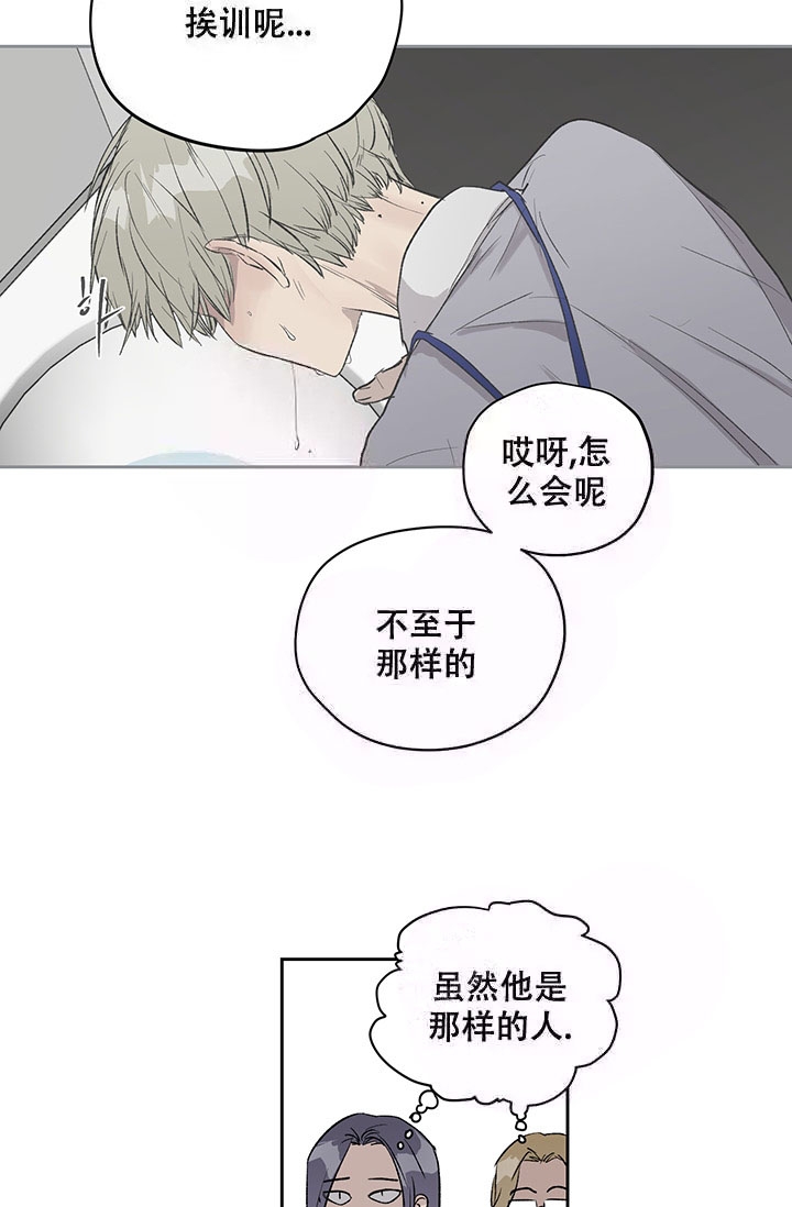 《暧昧的新职员》漫画最新章节第12话免费下拉式在线观看章节第【25】张图片