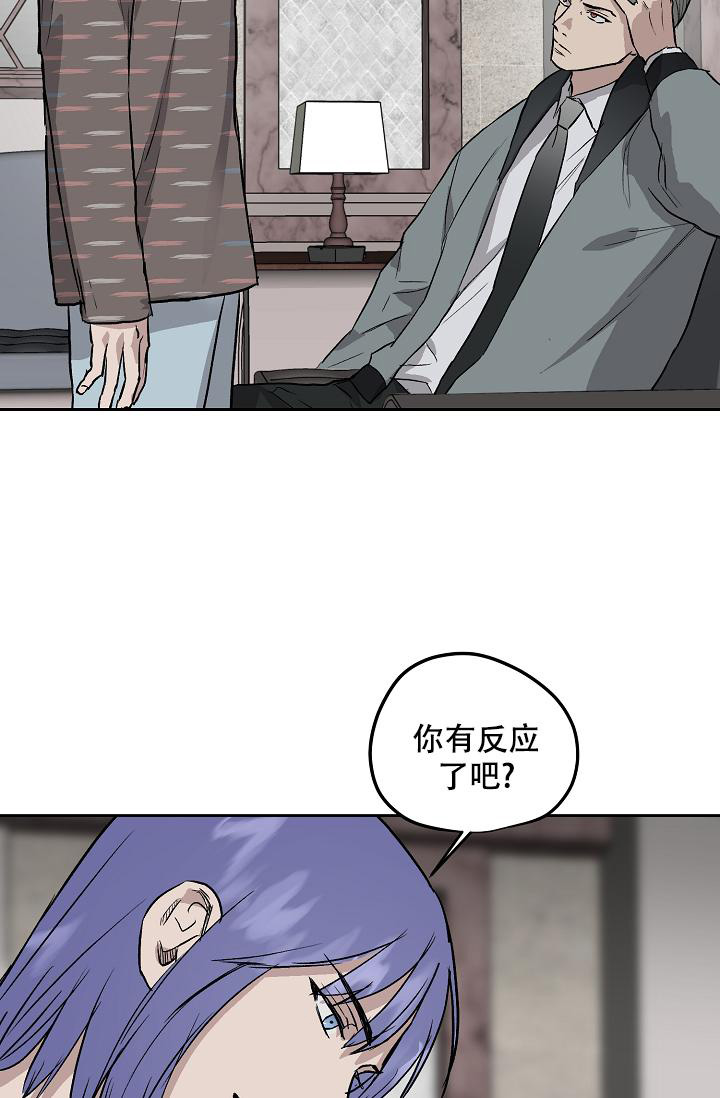 《暧昧的新职员》漫画最新章节第60话免费下拉式在线观看章节第【25】张图片