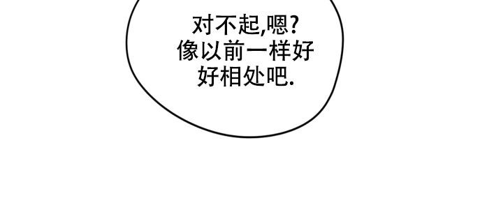 《暧昧的新职员》漫画最新章节第44话免费下拉式在线观看章节第【18】张图片