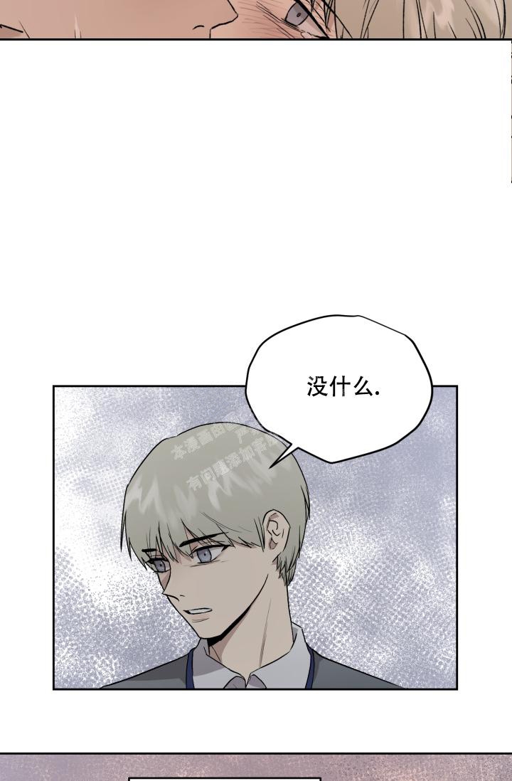 《暧昧的新职员》漫画最新章节第54话免费下拉式在线观看章节第【3】张图片