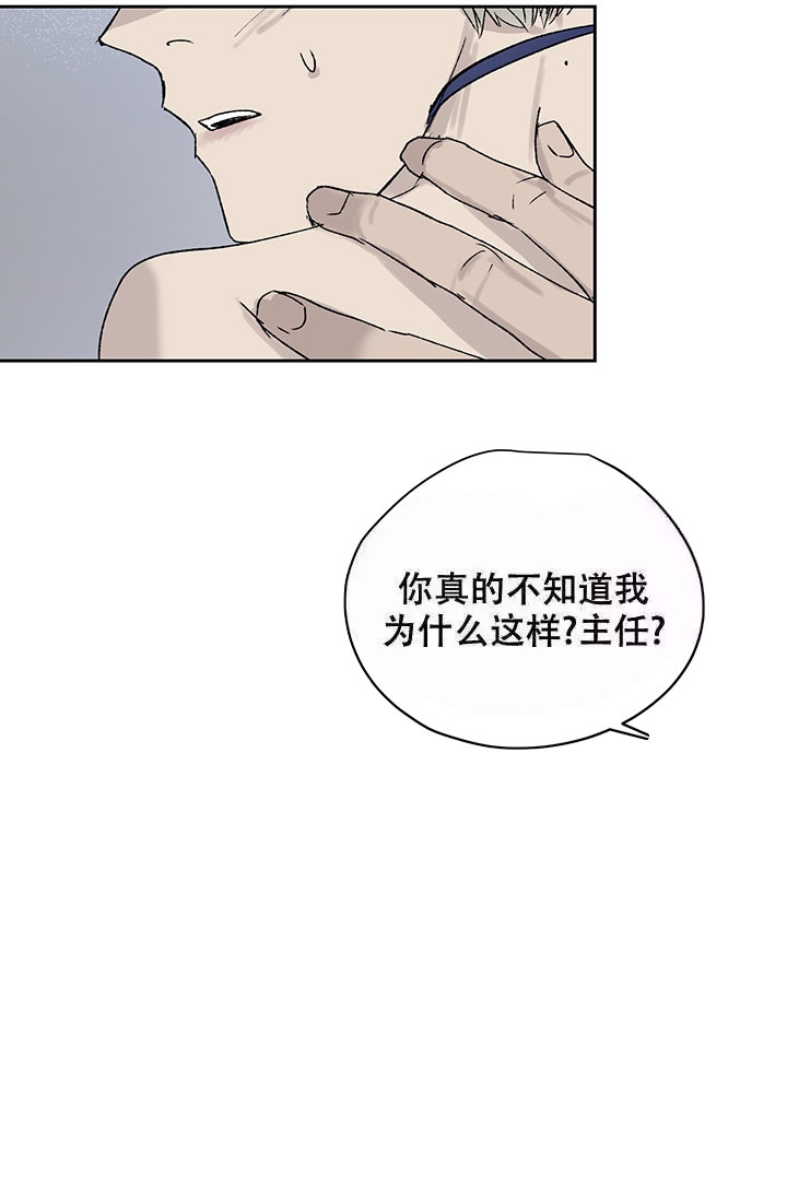 《暧昧的新职员》漫画最新章节第7话免费下拉式在线观看章节第【12】张图片