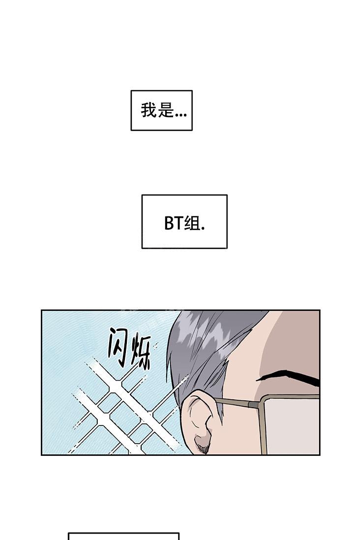 《暧昧的新职员》漫画最新章节第27话免费下拉式在线观看章节第【1】张图片