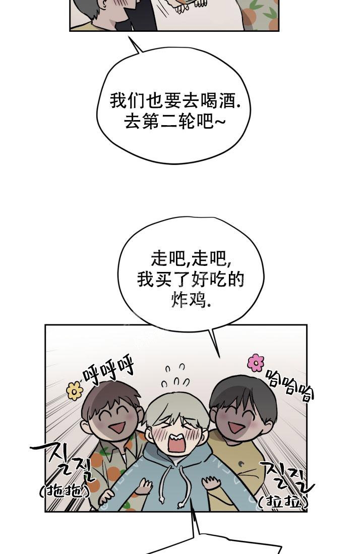 《暧昧的新职员》漫画最新章节第46话免费下拉式在线观看章节第【16】张图片