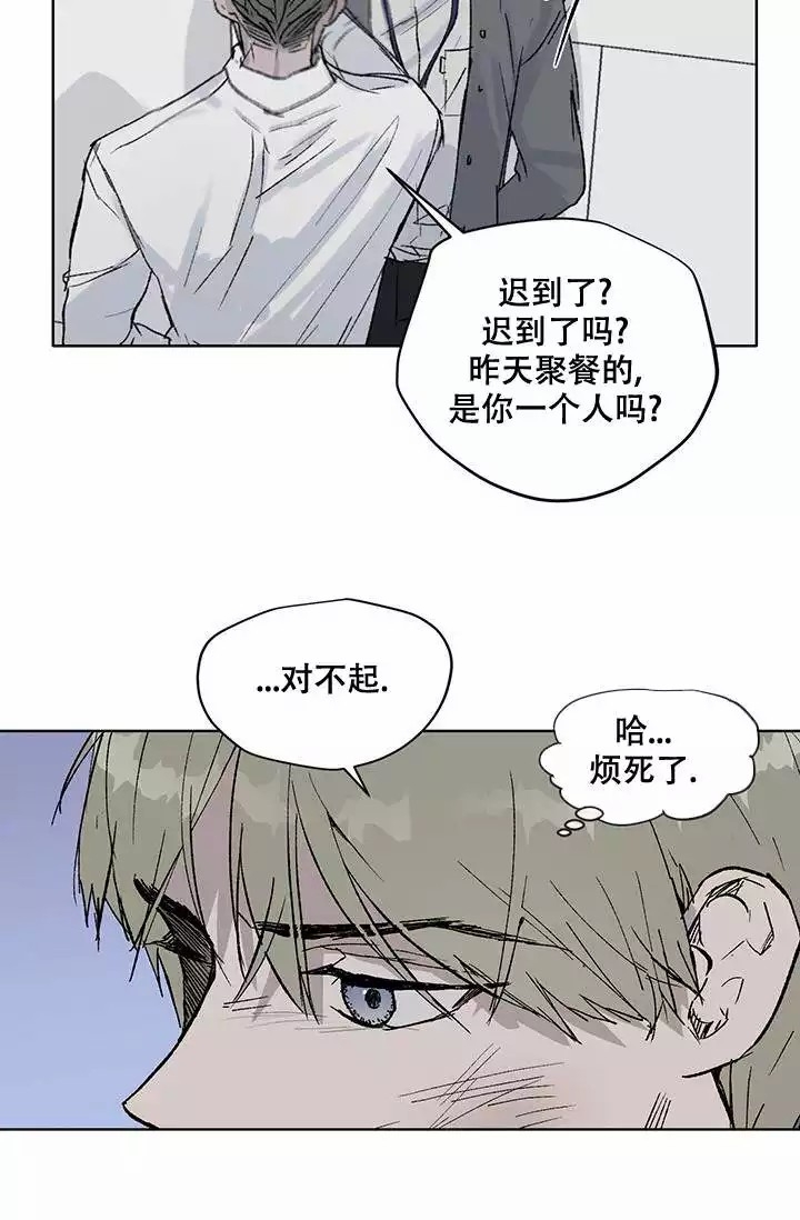 《暧昧的新职员》漫画最新章节第1话免费下拉式在线观看章节第【37】张图片