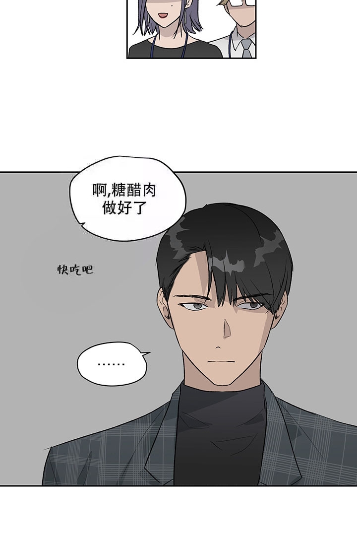 《暧昧的新职员》漫画最新章节第12话免费下拉式在线观看章节第【26】张图片