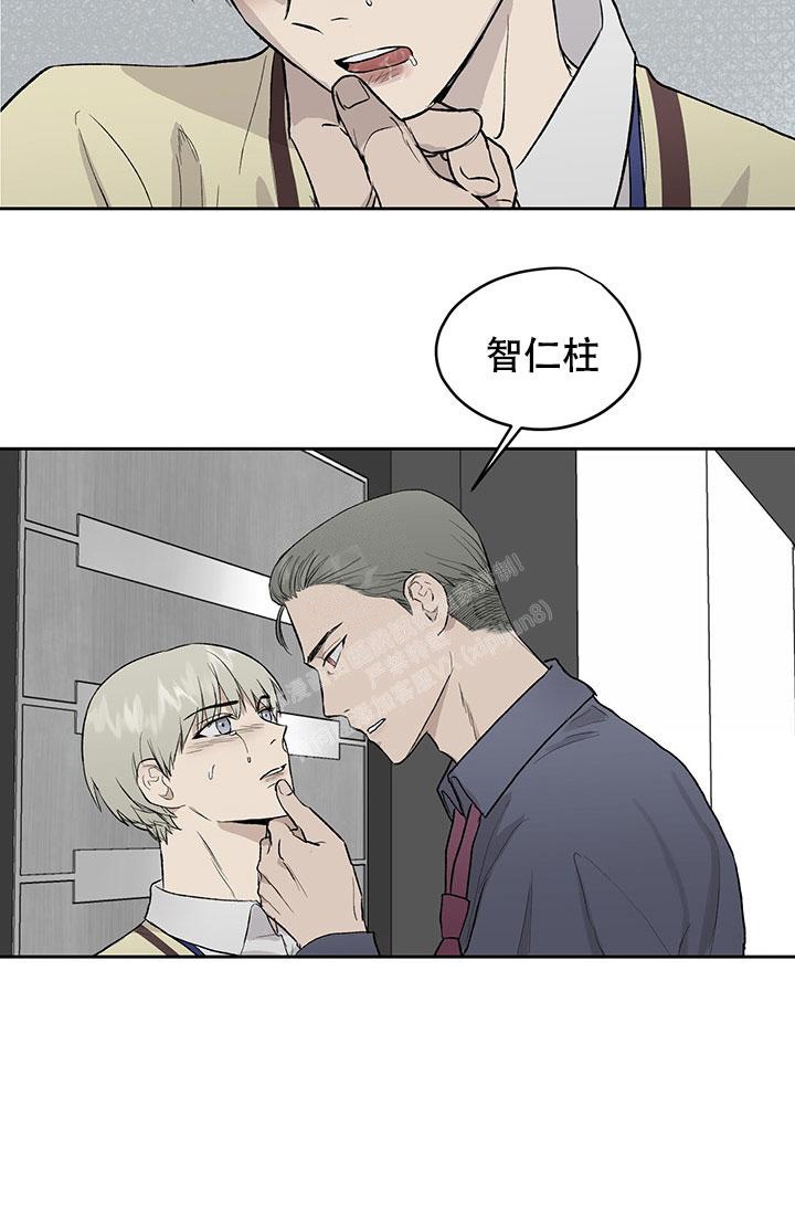 《暧昧的新职员》漫画最新章节第41话免费下拉式在线观看章节第【2】张图片